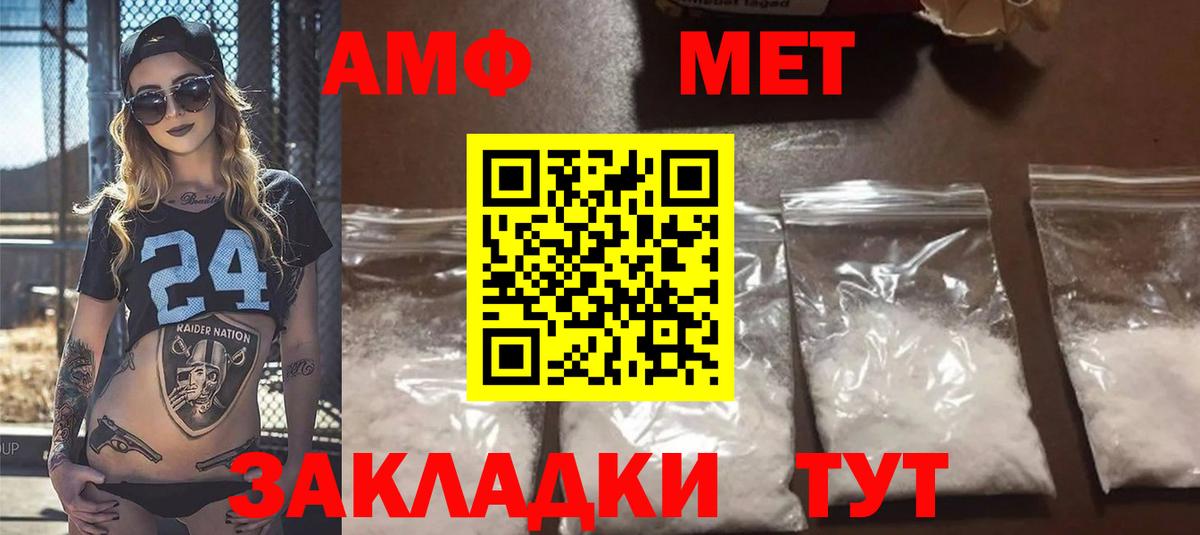 Амфетамин 97% Севастополь