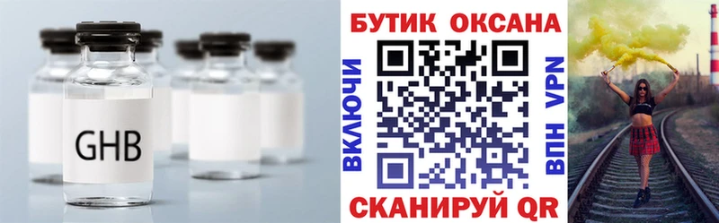 Бутират BDO  что такое   Севастополь 