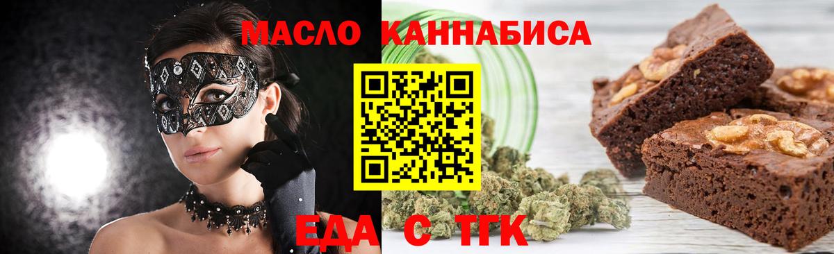 Canna-Cookies конопля  Вход с VPN  Севастополь 