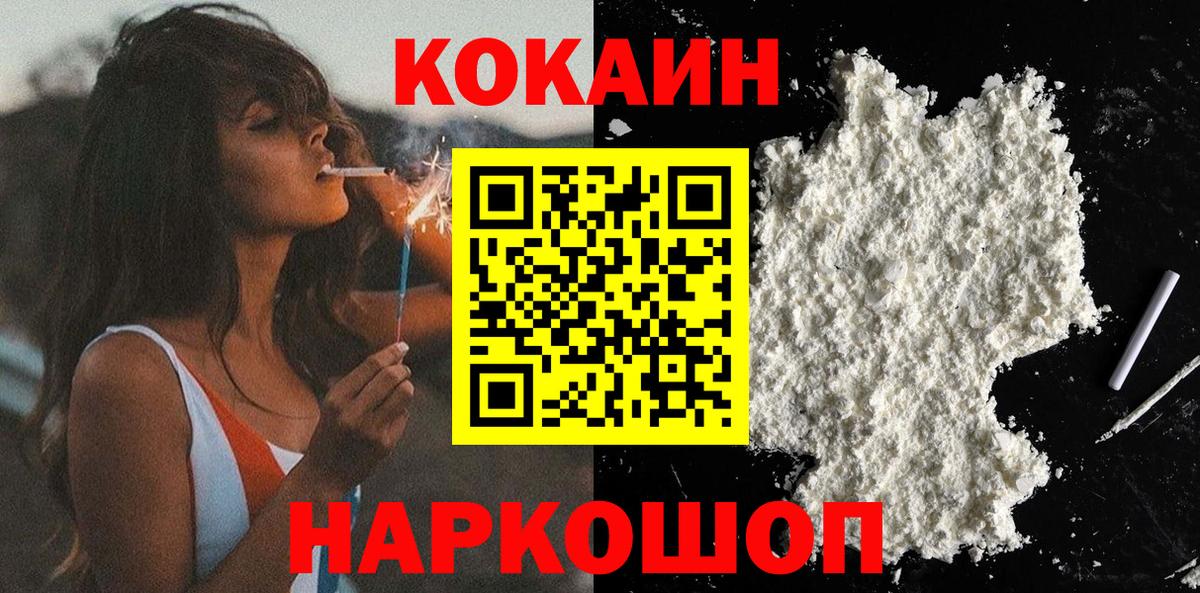Севастополь  Cocaine Перу  Вход с VPN 