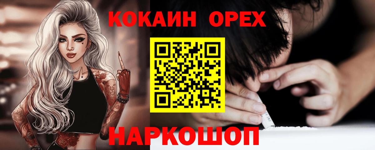 Cocaine FishScale Севастополь