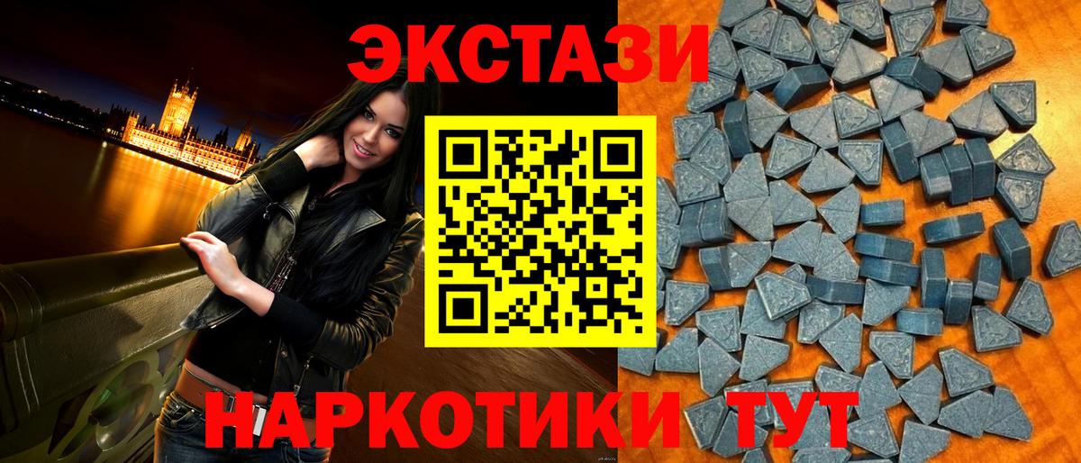 Севастополь  Экстази TESLA  Экстази 300 mg  Ecstasy  Вход с VPN 