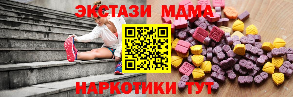 Ecstasy TESLA Севастополь