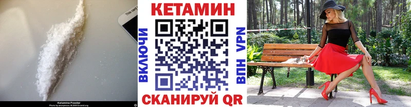 Кетамин ketamine Севастополь