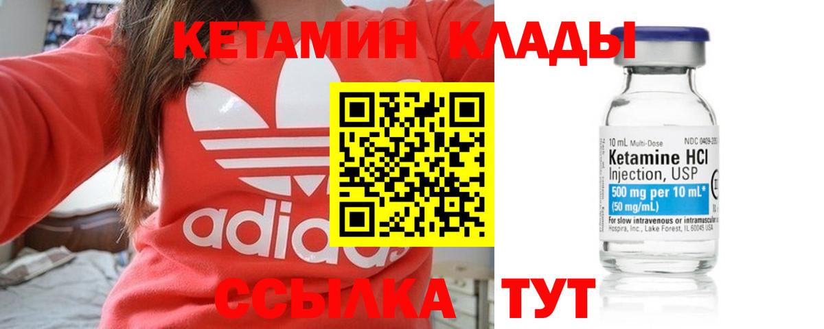 Кетамин VHQ  Кетамин VHQ  ссылка на мегу как зайти  Вход с VPN  Севастополь 