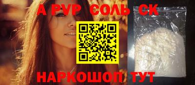 ALPHA PVP Пенза
