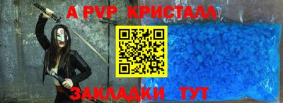 ALPHA PVP Пенза