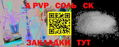 ALPHA PVP Пенза