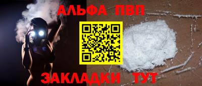ALPHA PVP Пенза