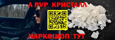 ALPHA PVP Пенза