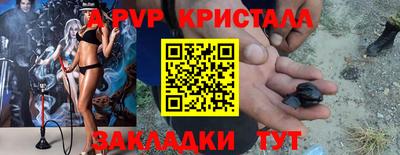ALPHA PVP Пенза