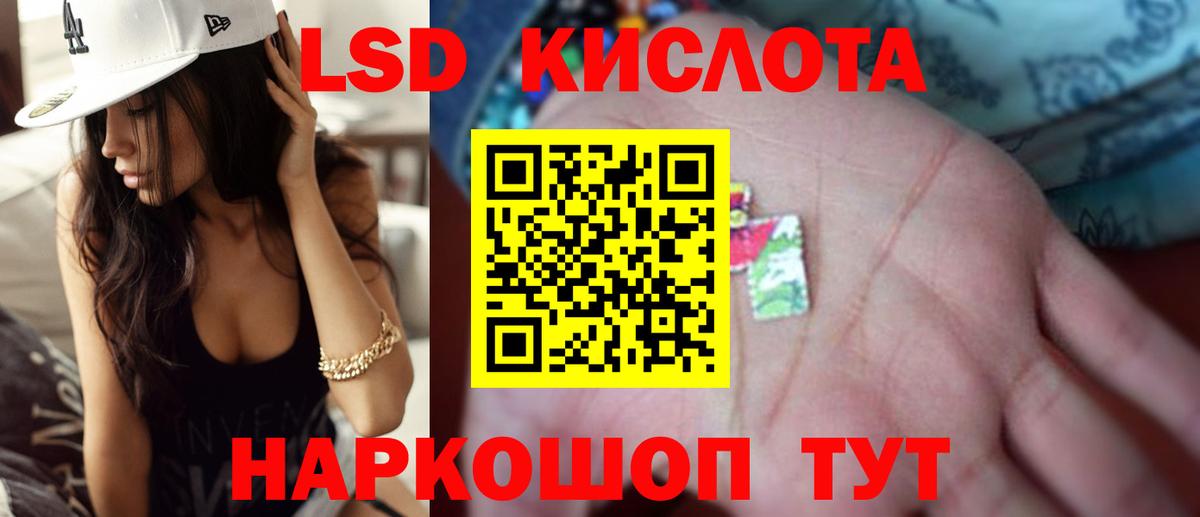 ЛСД экстази кислота  LSD-25 экстази ecstasy  LSD-25 экстази  Севастополь  Вход с VPN 