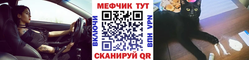 МЯУ-МЯУ кристаллы  Севастополь 