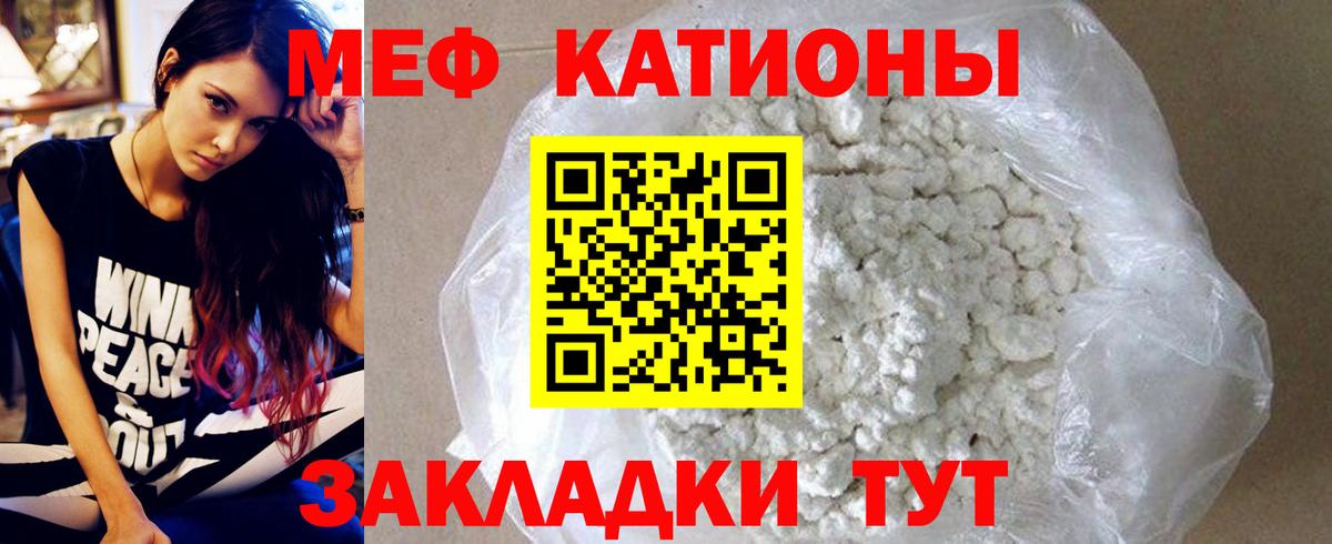 МЯУ-МЯУ мяу мяу  МЕФ  Севастополь  МЯУ-МЯУ мука  Вход с VPN 