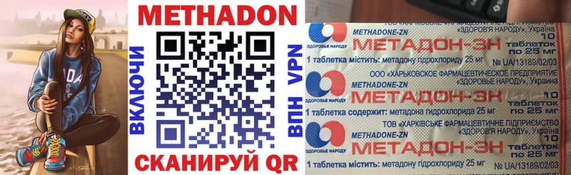 МЕТАДОН кристалл Севастополь