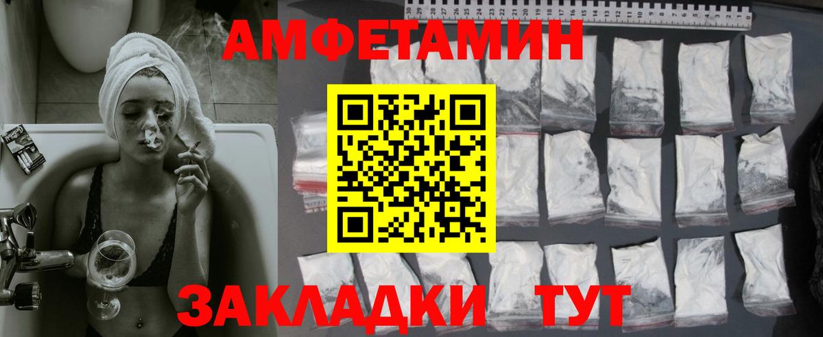 Первитин кристалл  Первитин кристалл  Вход с VPN  Севастополь 