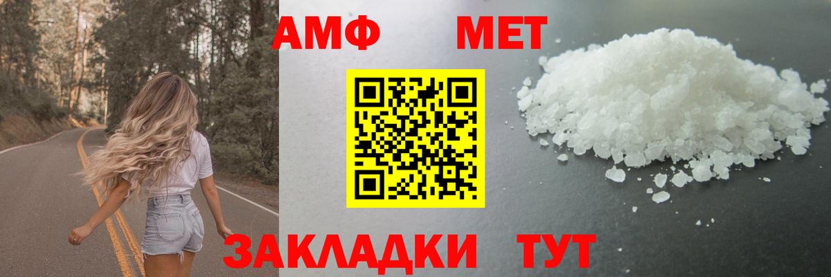 МЕТАМФЕТАМИН пудра Севастополь