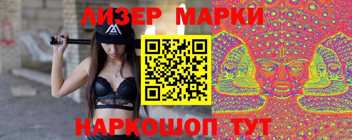Марки NBOMe 1500мкг  Марки NBOMe 1500мкг  Севастополь  Вход с VPN 