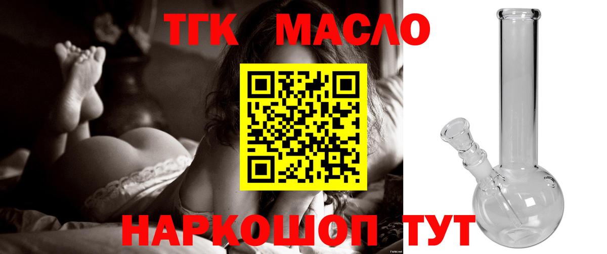 ТГК вейп Севастополь