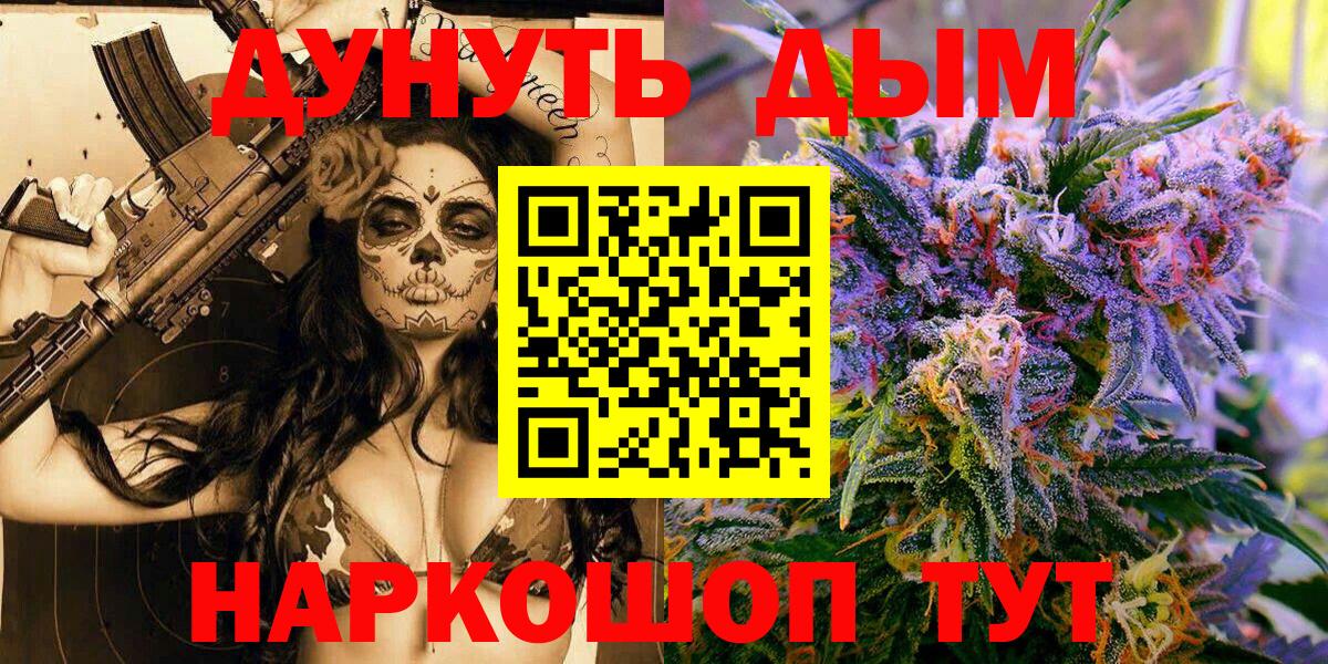 Канабис планчик  Каннабис гибрид  Каннабис марихуана  Севастополь  Вход с VPN 